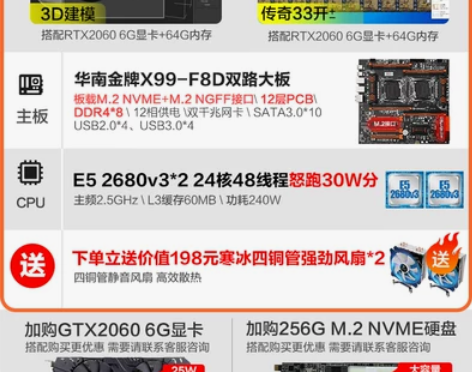 华南金牌X79 X99双路主板CPU套装E...