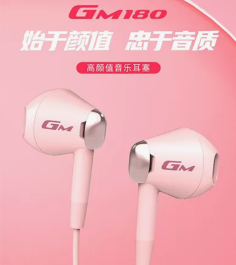 【全新】粉色 漫步者GM180游戏耳机 需...