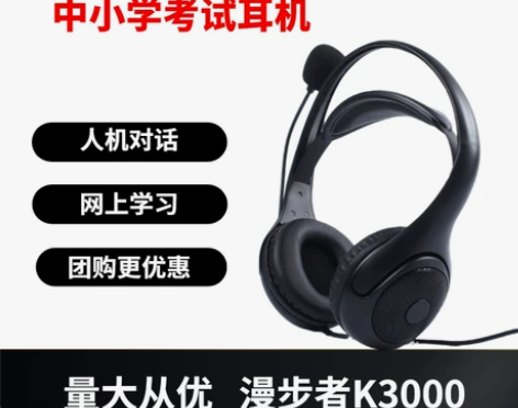 Edifier/漫步者 K3000英语口语...