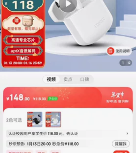 漫步者lolli pods mimi，全新...