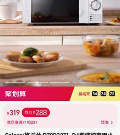 格兰仕微波炉 感兴趣的话点“我想要”和我私...