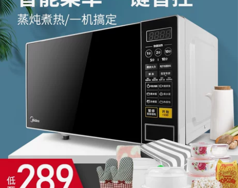 【绝世低价】Midea/美的 M1-L21...