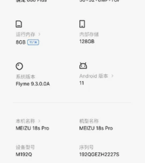 出一台自用的魅族18s por配置在图片中...