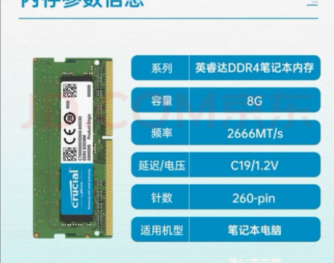 出两根笔记本内存条8+8，联想拯救者y70...
