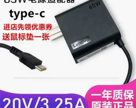 联想正品小新Pro14 威6电源适配器65...