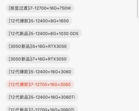 雷神黑武士4+水冷游戏台式电竞主机，全新未...