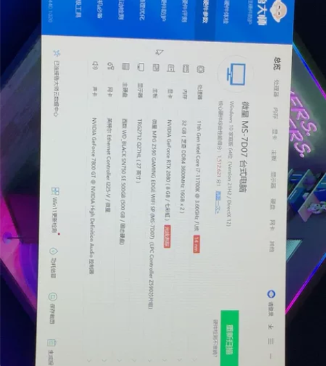 微星台式游戏电脑 七彩虹2080显卡 i7...