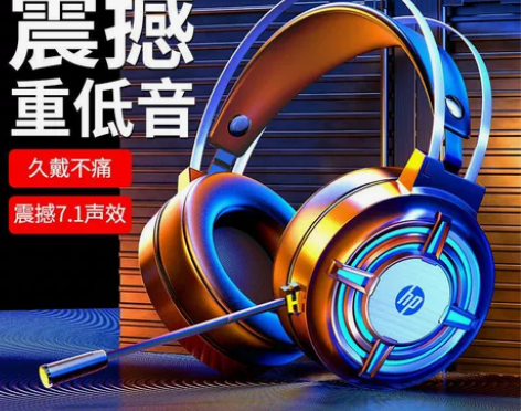 惠普电脑耳机头戴式电竞游戏台式笔记本有线吃...