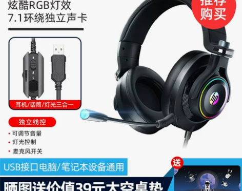【狂欢价】【旗舰店】HP/惠普头戴式电脑耳...