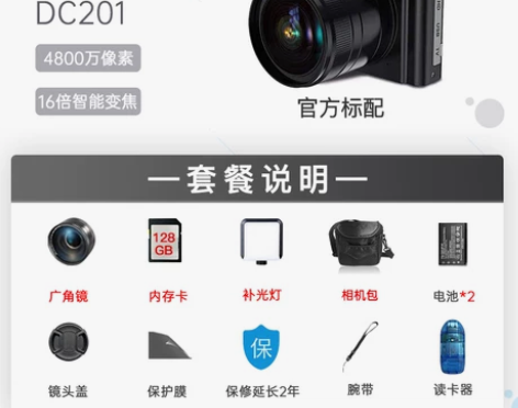 DC201 Vlog相机数码相机学生小型入...