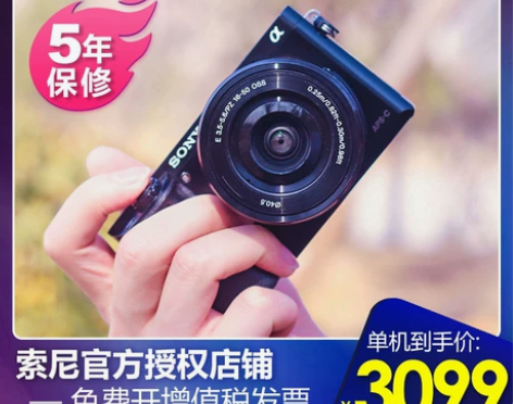 索尼相机 国行sonya6000微单反相机...