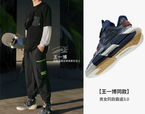 【狂欢价】【王一博同款】安踏霸道3.0休闲...
