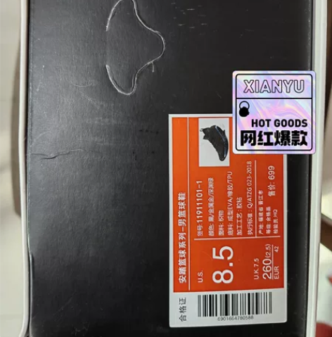 安踏KT4静水流深，全新 感兴趣的话点“我...