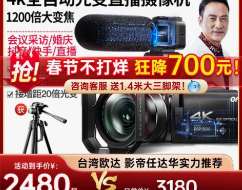 台湾欧达AC7数码摄像机4K高清专业120...