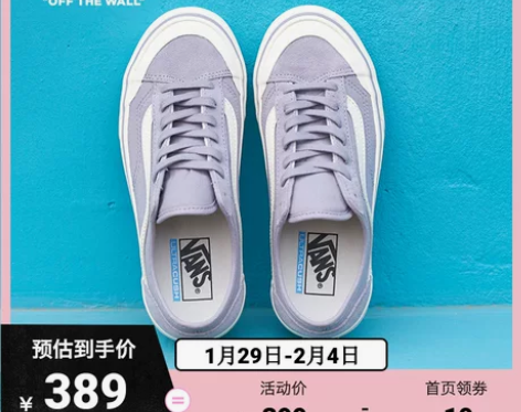 Vans范斯官方 Style 36牛奶香芋...
