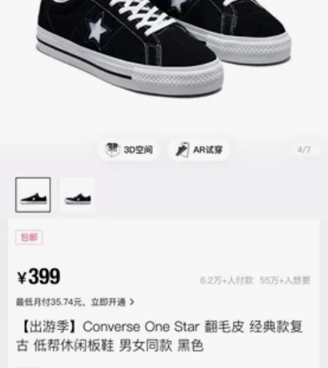 匡威经典款板鞋 穿搭神器 实体店购入 全新...