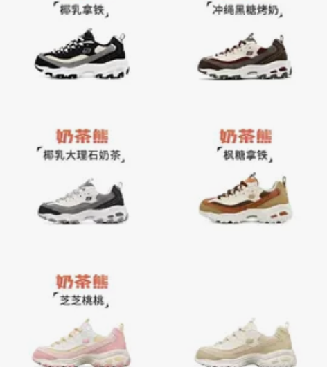 斯凯奇灯芯绒奶茶系列来了全网独家代工厂直出...