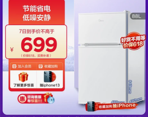 Midea/美的 BCD-88CM双门小型...