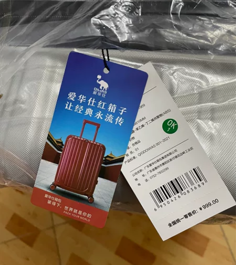 爱华仕（OIWAS）行李箱24英寸旅行大容...