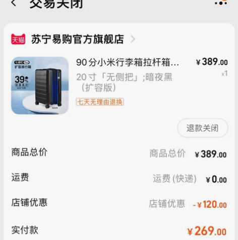 90分行李箱拉杆箱旅行箱万向轮漫威20寸扩...