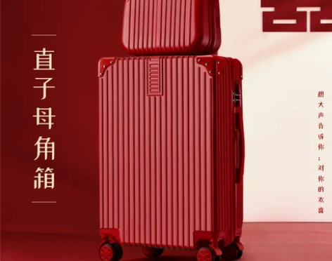 【双12价】结婚行李箱陪嫁箱红色皮箱拉杆箱...