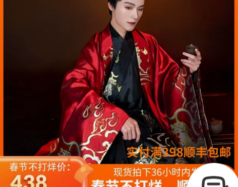 白泽 如梦霓裳秋冬款汉服男明制道袍织金披风...