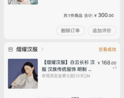 熠耀汉服白云长衫 m码 跟别的姐妹交换的，...