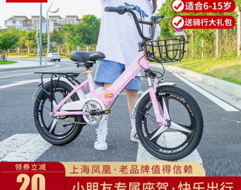 凤凰儿童折叠自行车男女孩 女孩，粉色，8成...