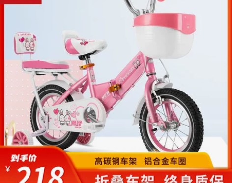 凤凰儿童自行车2-3-6-8-10岁女孩脚...