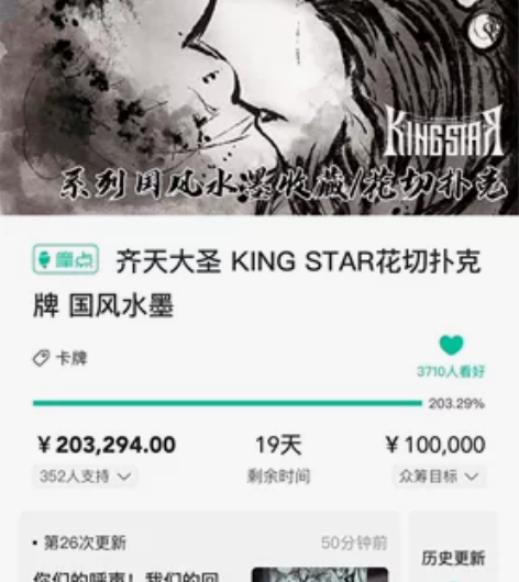 齐天大圣 木盒 KING STAR花切扑克...