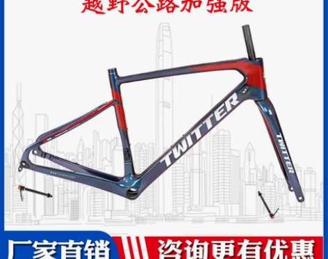 骓特公路车车架碳纤维DIY全地形超轻爬坡越...