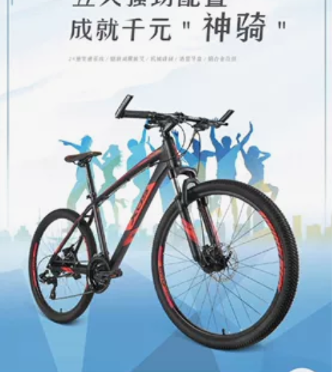 新入手喜德盛旭日300 到手价1150 现...