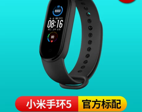 自用小米手环5智能心率监测支付宝天气睡眠防...