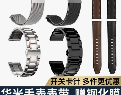 华米手表表带amazfit米动青春版GTR...