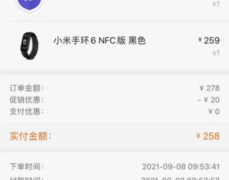 出个人用小米手环6 NFC版，没怎么用，很...