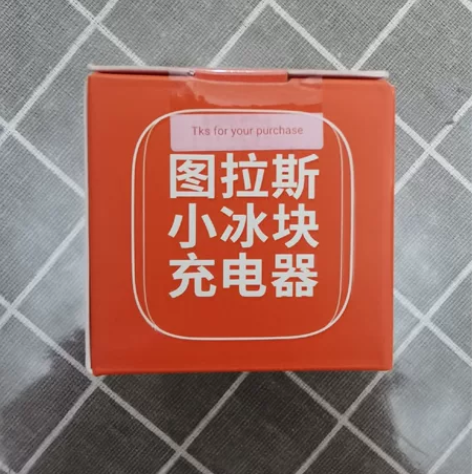 图拉斯小冰块充电头 没有线 PD20W快充...