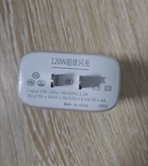 转让120w超级闪充充电头1.5米长数据线...