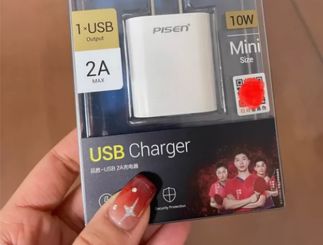 品胜10w充电头 正品 平台不给放带二维码...