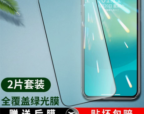 苹果X钢化膜iphoneX绿光全屏覆盖贴膜...