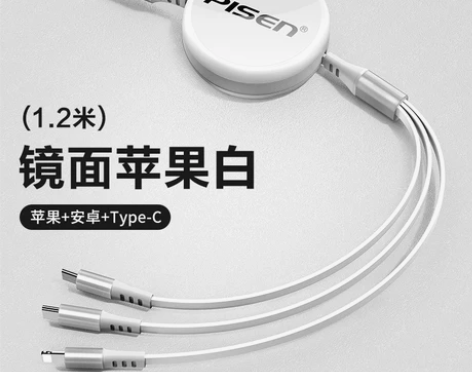 品胜充电器数据线一拖三手机充电头多头双头伸...