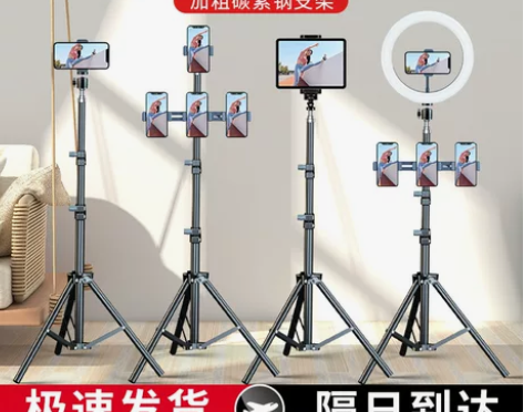 手机直播支架三脚架自拍拍照拍摄三角架带补光...