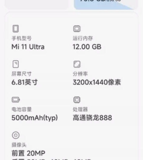 小米11Ultra12+256 济南小米之...