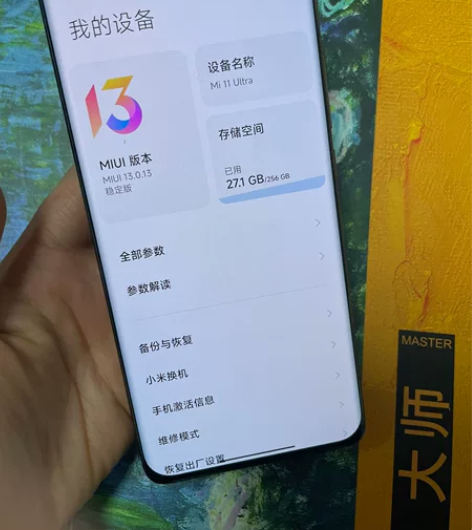 小米11Ultra～12256黑色成色98...