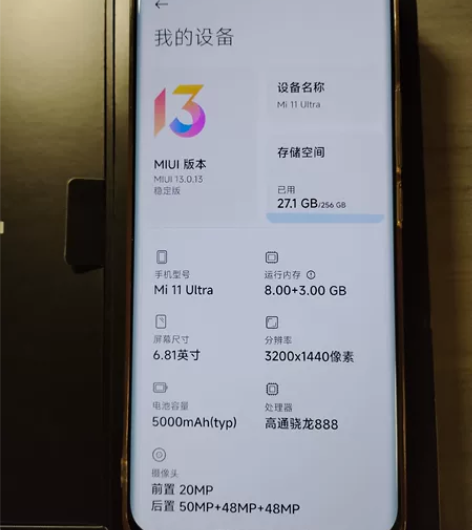 小米11ultra 8+256G 纯原装 ...