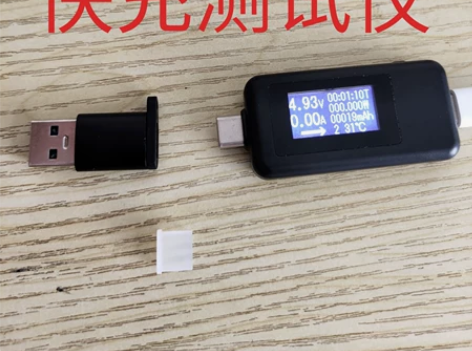 type-c快充测试仪功率测试仪电压测试仪...
