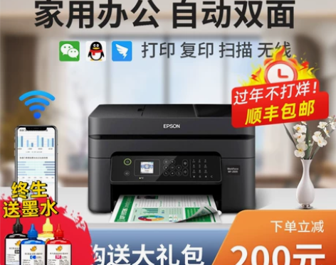 爱普生WF3720彩色打印机复印一体机扫描...