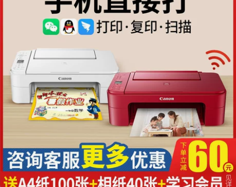 佳能ts3380打印机扫描复印一体机家用彩...