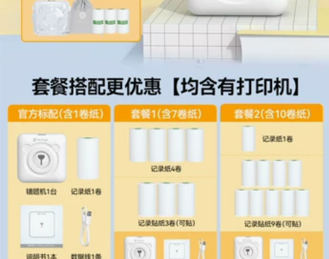 爱立熊高清错题打印机作业整理神器学习无需抄...