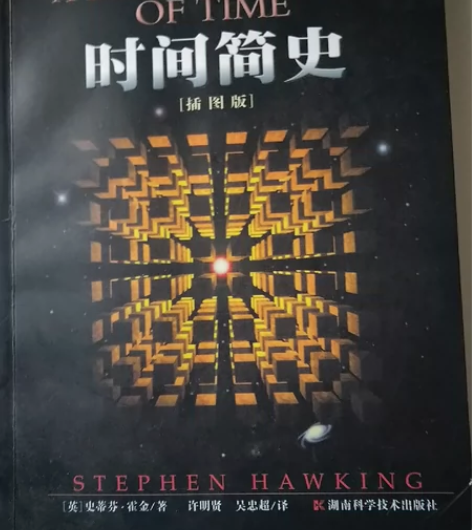 时间简史 书店买的 买来仅拆封 感兴趣的话...
