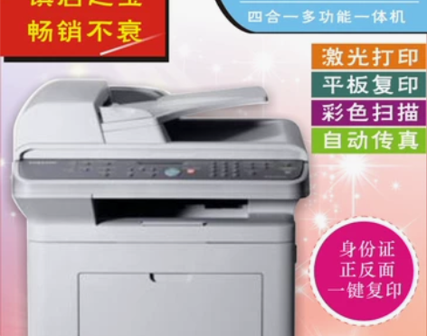 三星4521f二手黑白激光多功能一体机打印...